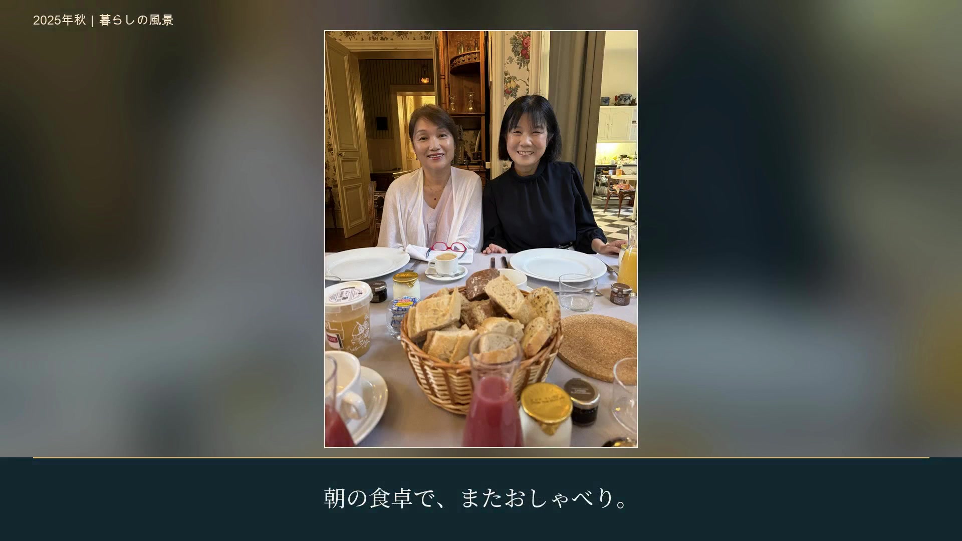 お城の朝食のテーブルで、笑顔で並ぶかおりんと旅の仲間