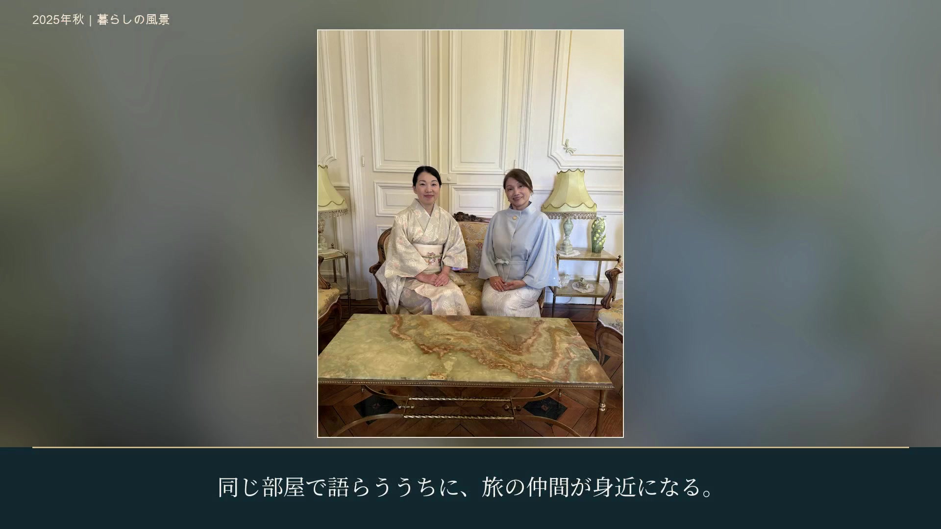 お城の部屋のソファで、かおりんと旅の仲間が並んで座る